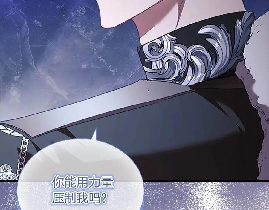第159话 为什么叛徒是你？194