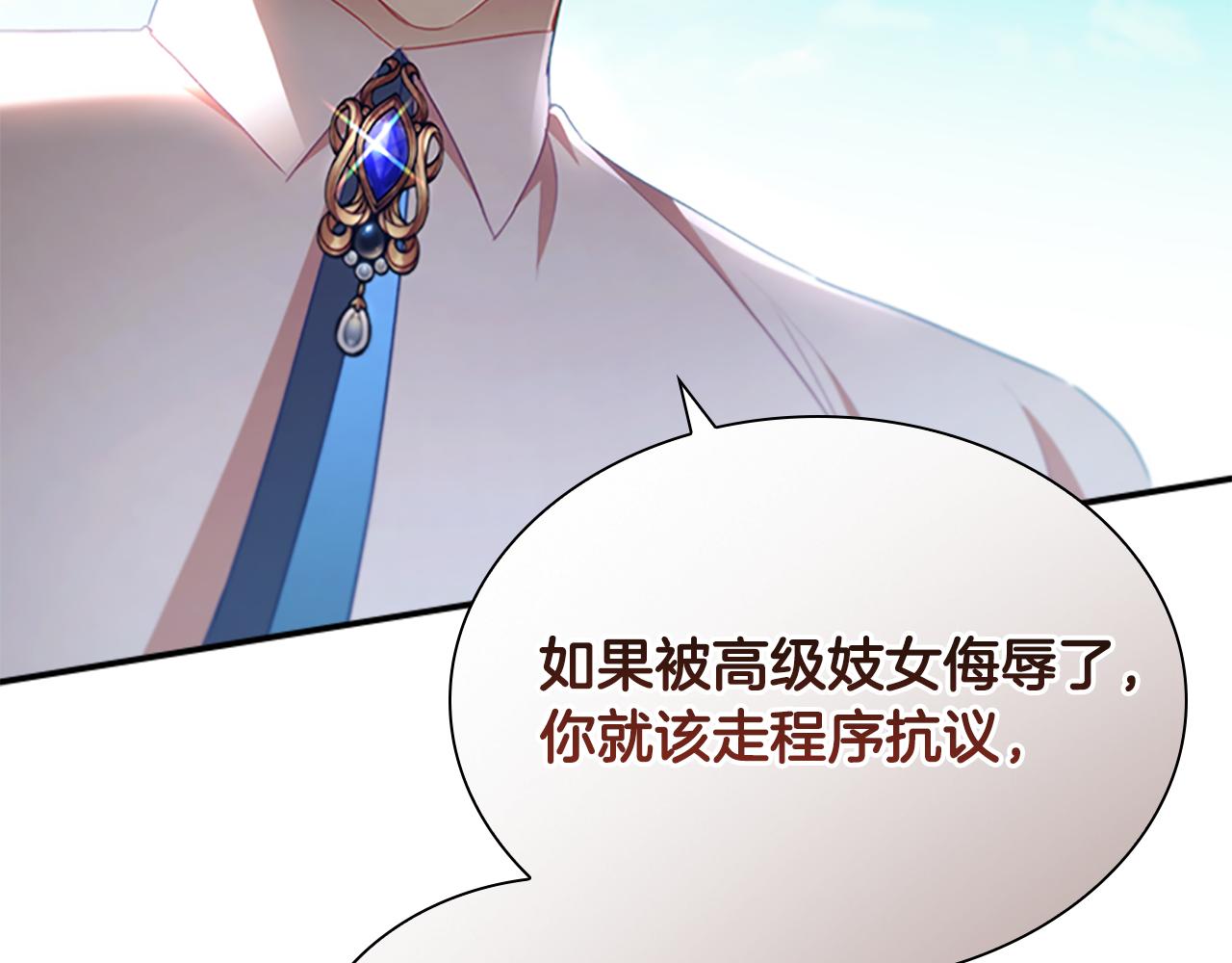 第114话 敢跟我们来硬的？71