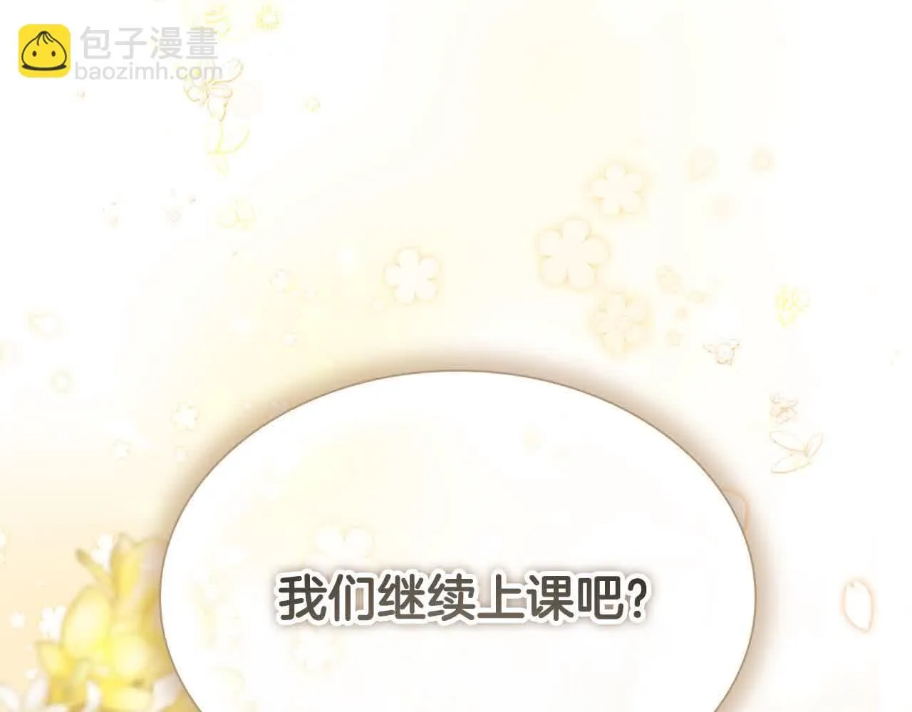 第140话 哥哥跟来了？！141