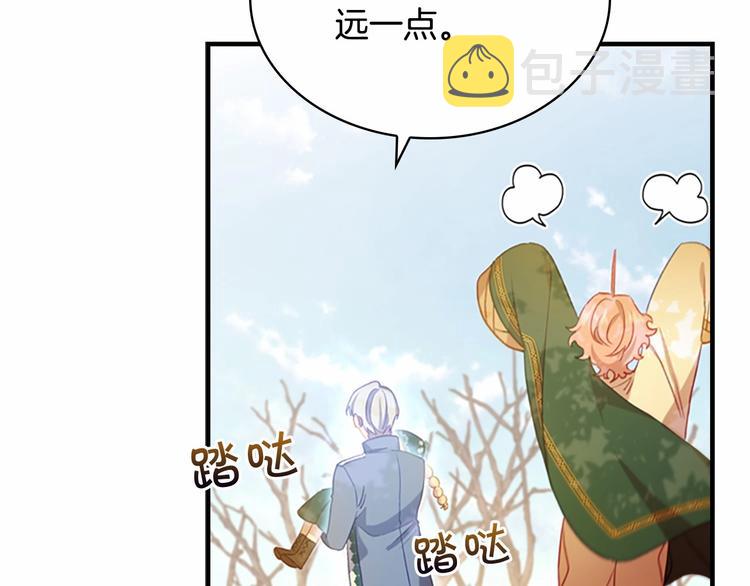 第55话 公主做啥都香香！41