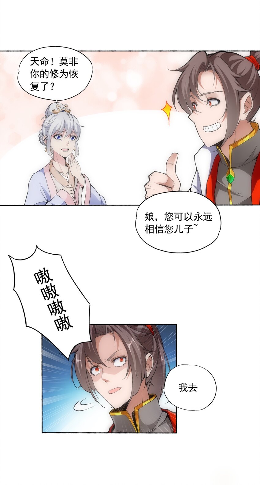 004 母猪上树！11