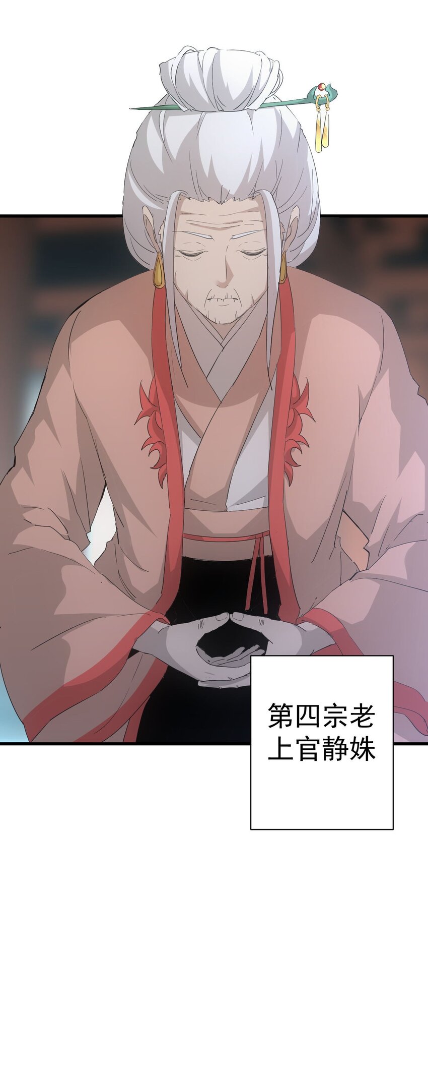 145 犯我东皇者 杀无赦36