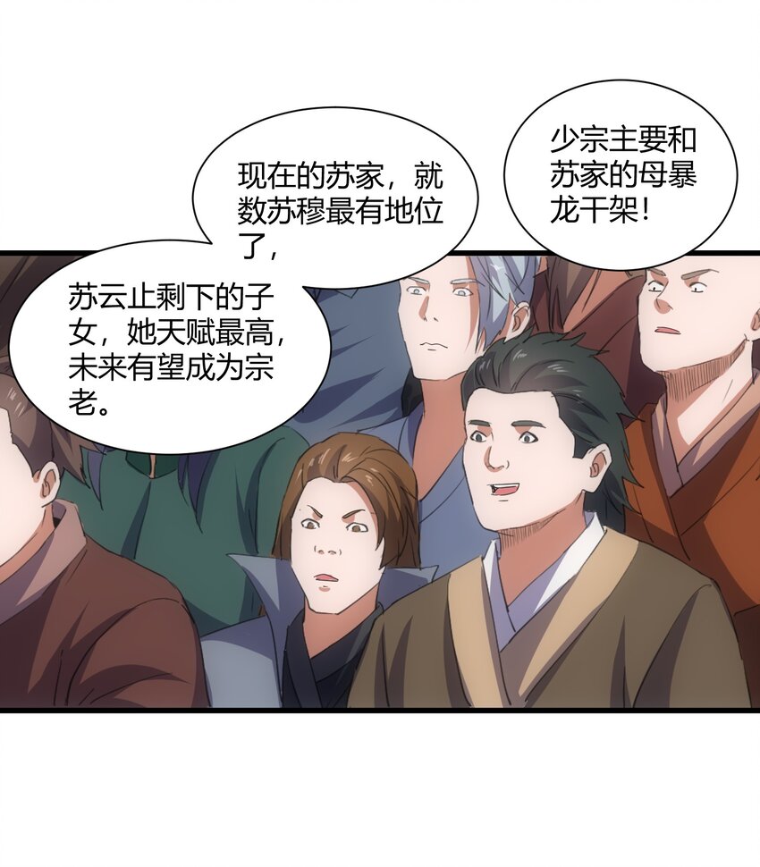 158 神霄剑诀33