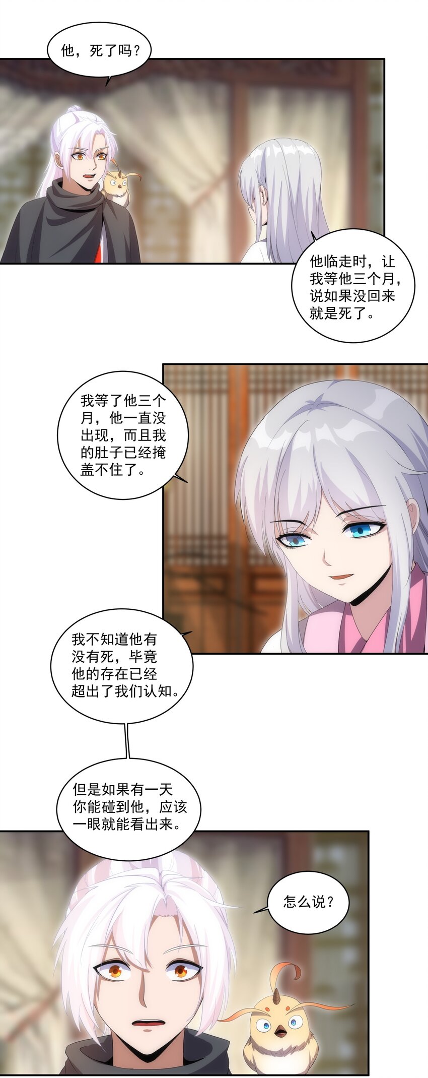 068 神秘老爹李慕阳20