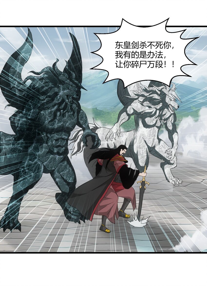 149 东皇剑之主33