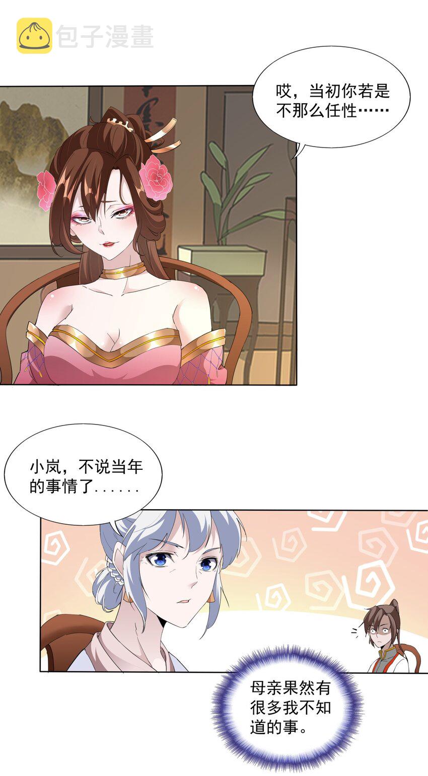 016 星府之客18