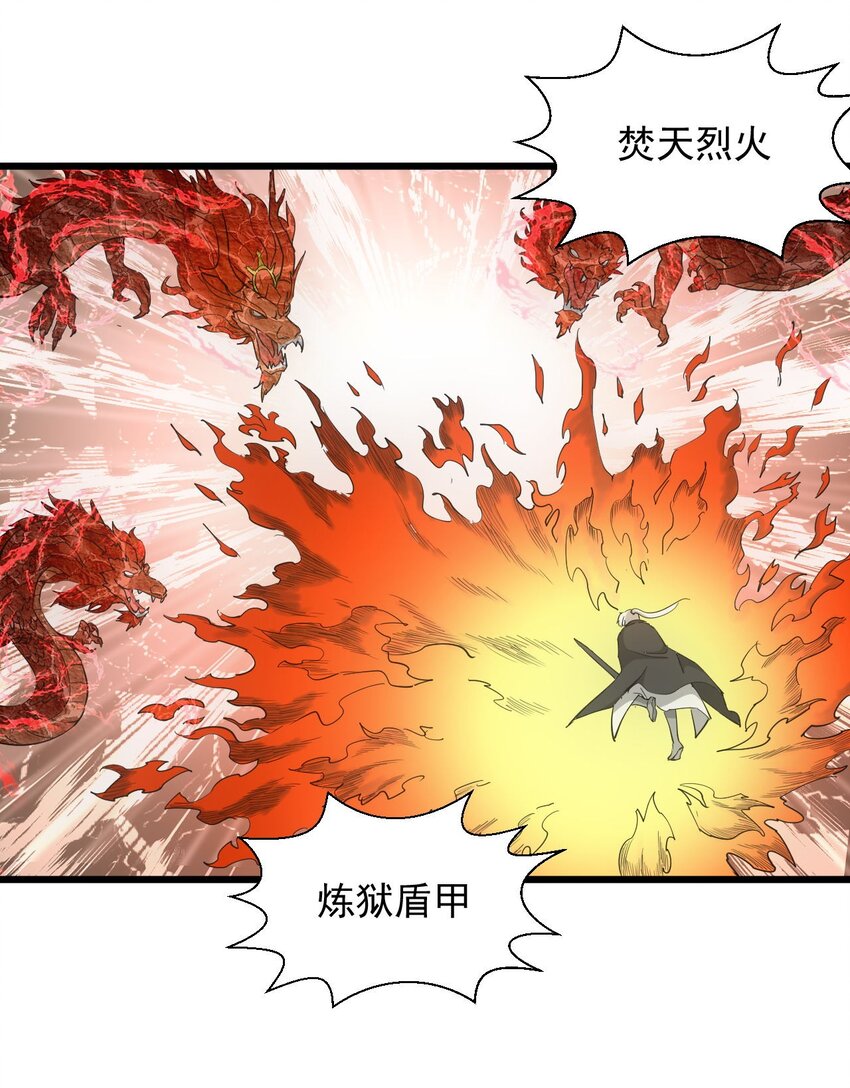 139 青天戮心，紫霄诛魂！！！18