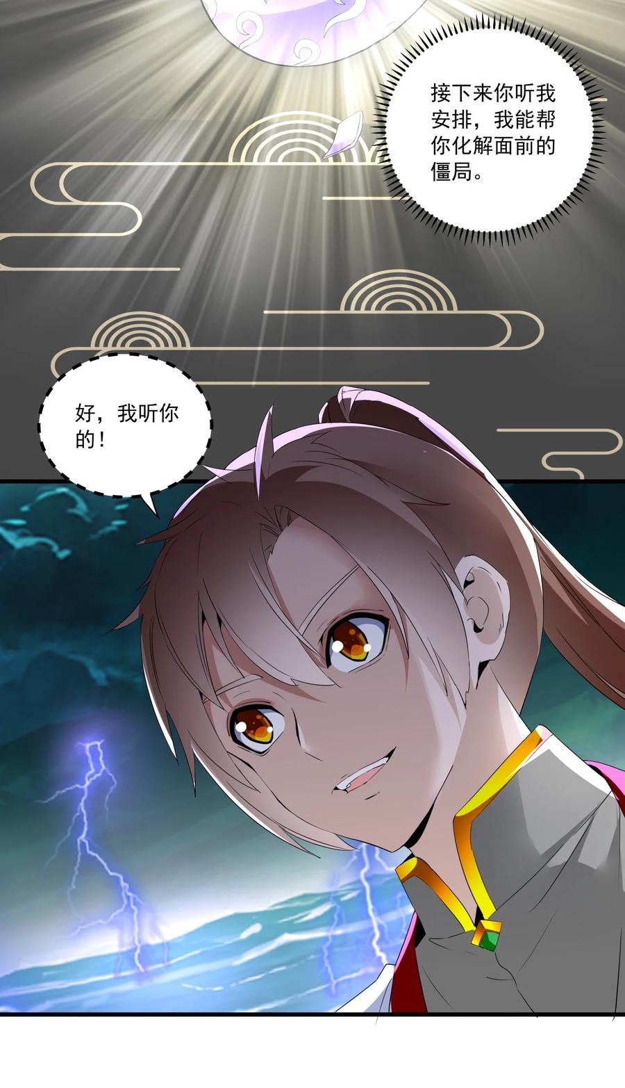 050 我是…喵~5