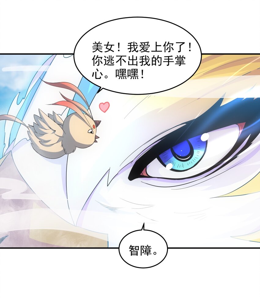 084 害羞又浪漫的事～29