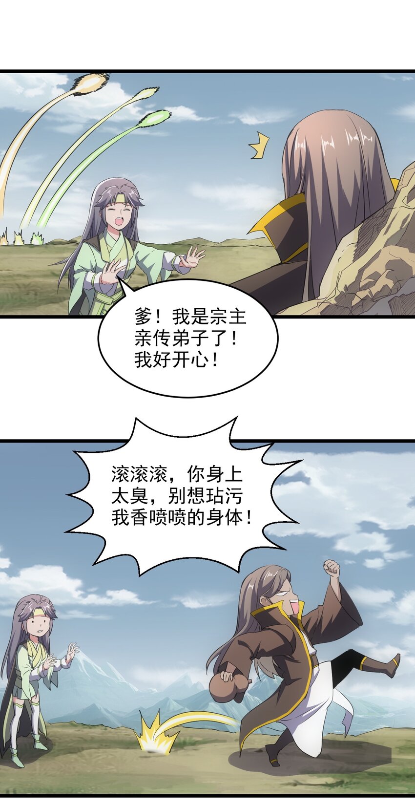 097 太一争锋20