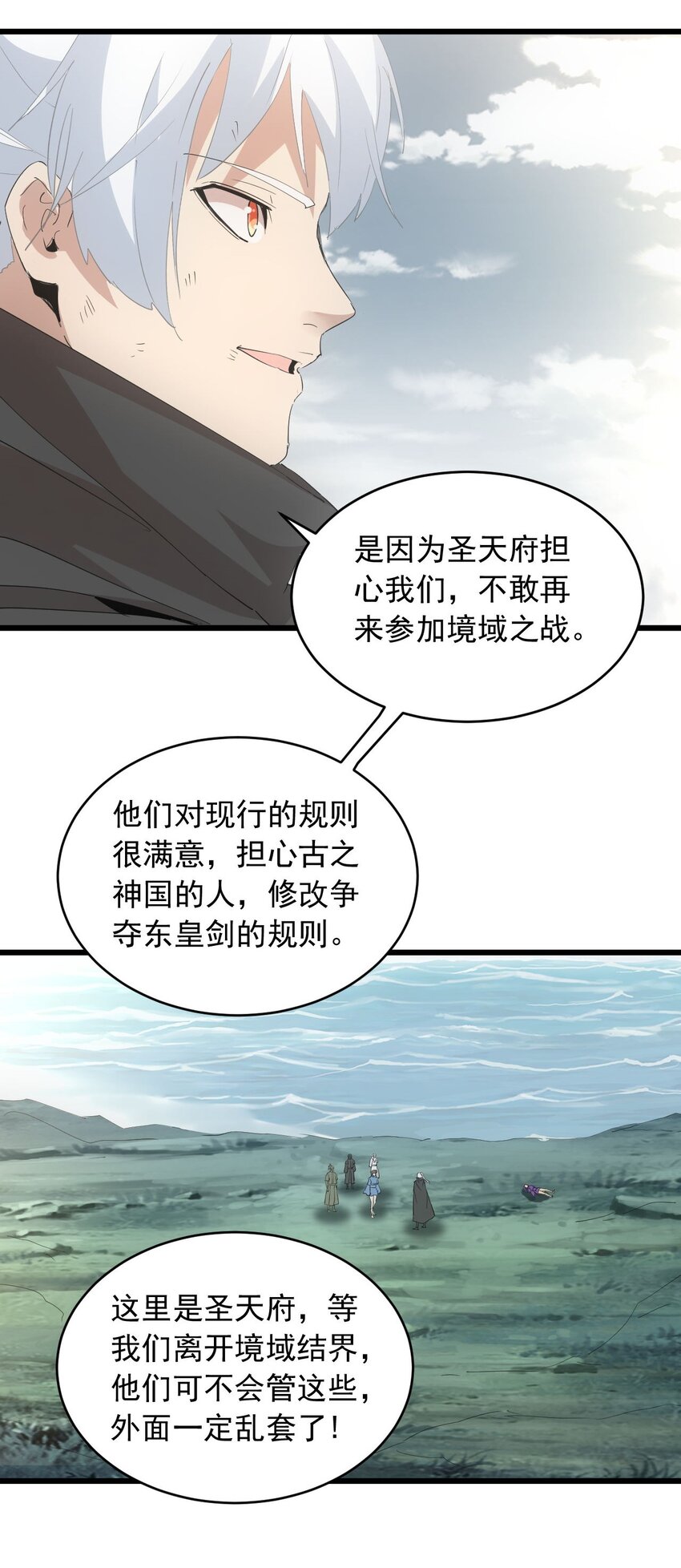 141 天才的陨落30