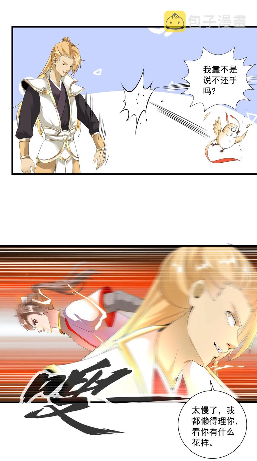 029 天府拜师！23