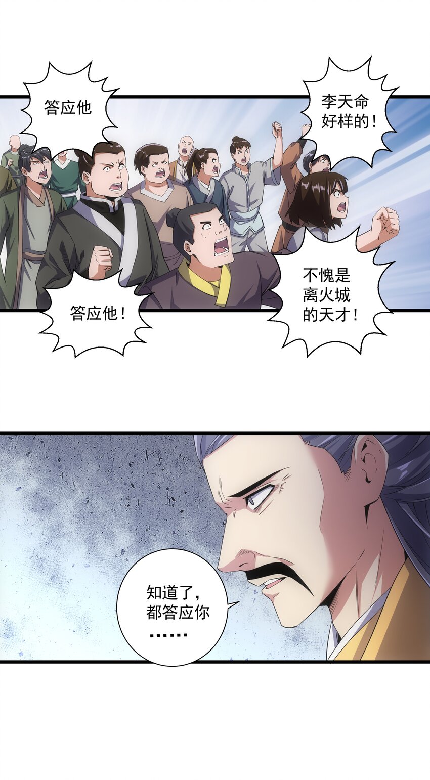 015 无人能挡！38