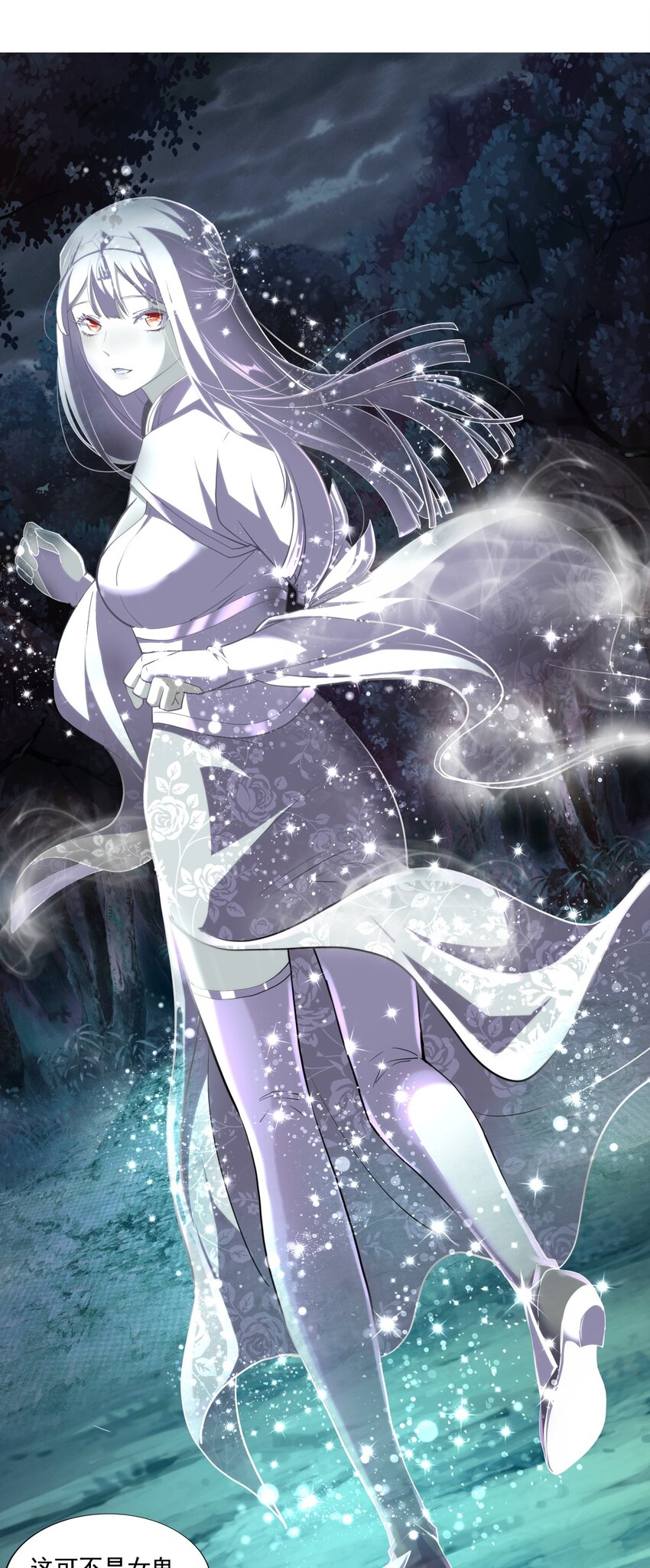 008 女鬼附身？12