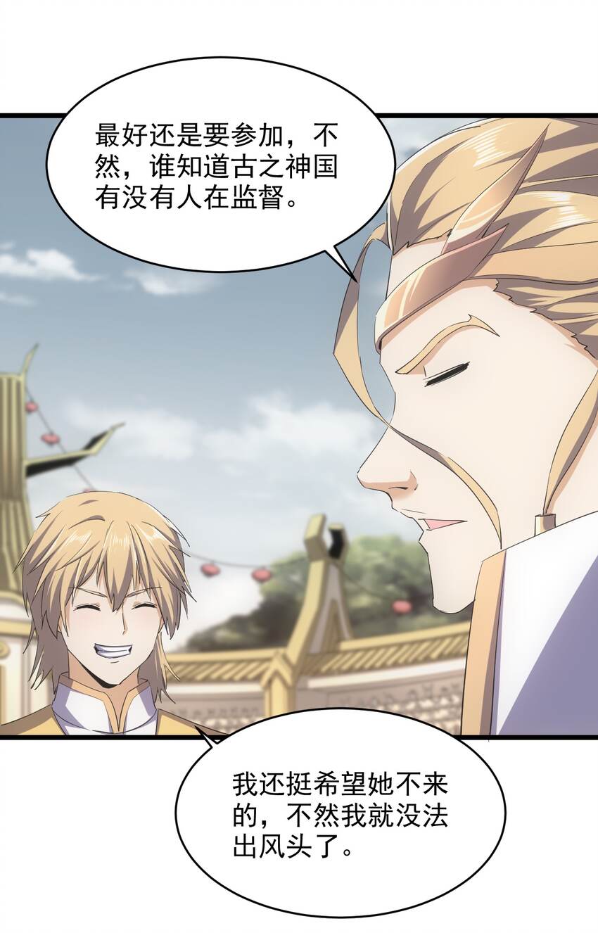 130 找寻东皇剑！13
