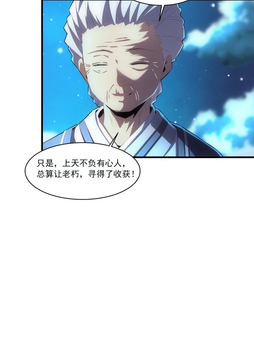 058 天地人三杀剑！6