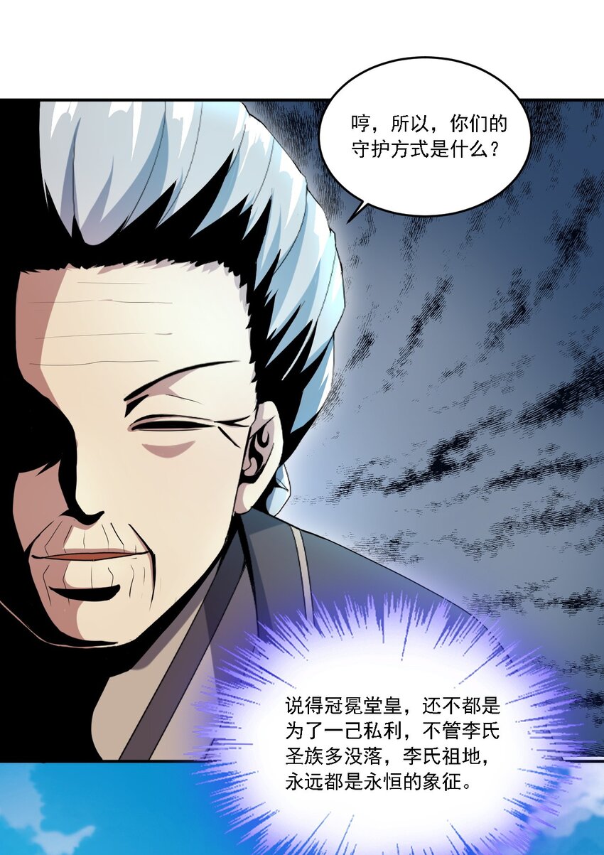 074 五劫轮回26