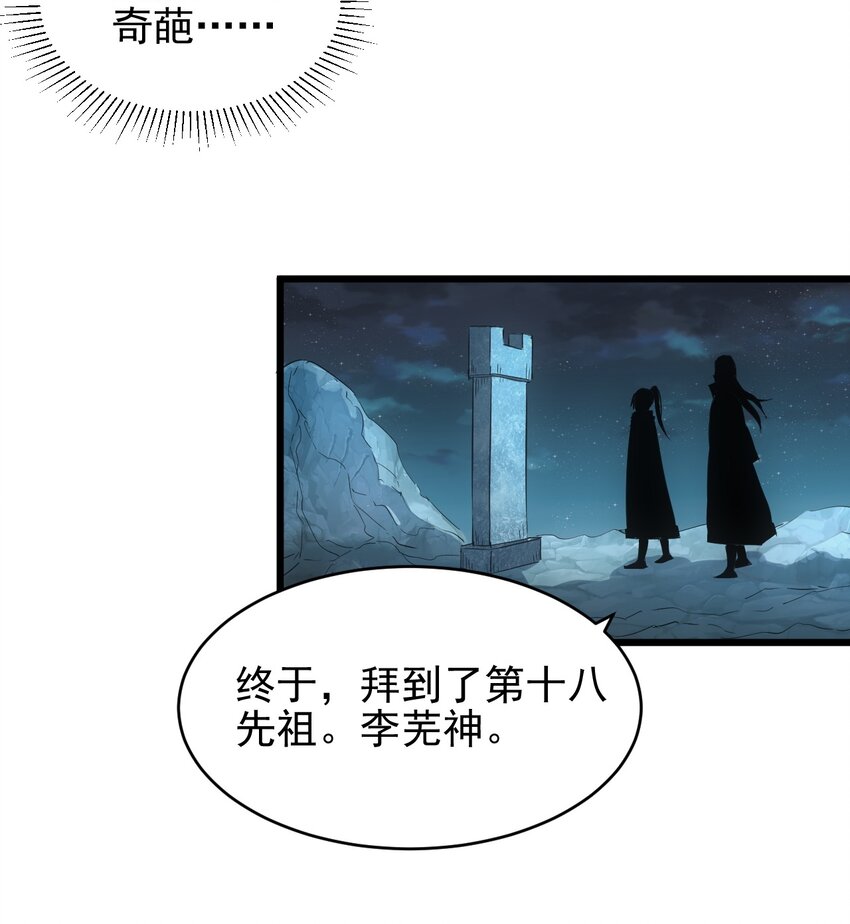 093 生死鞭法41