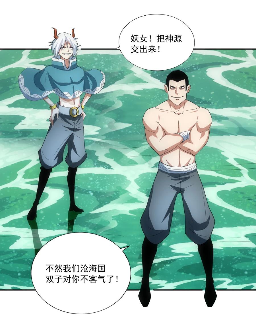047 神源，我要定了！27