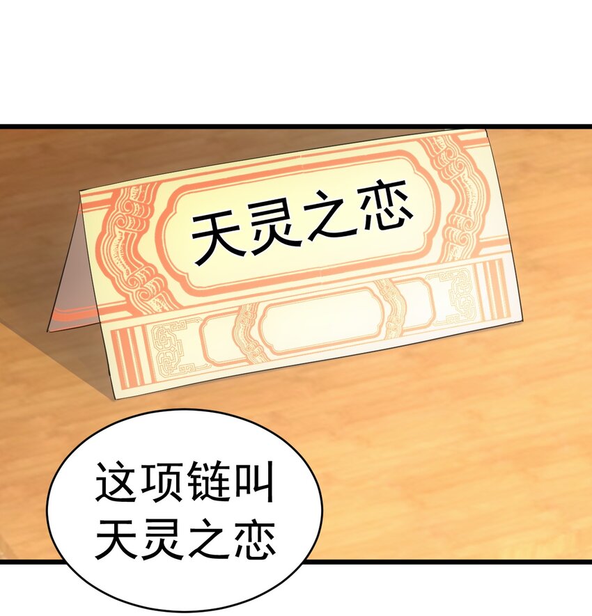 092 天灵之恋35