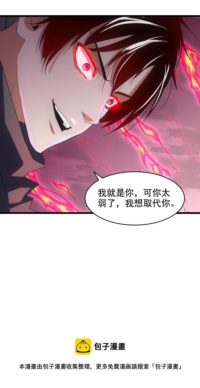 110 十方大命劫12