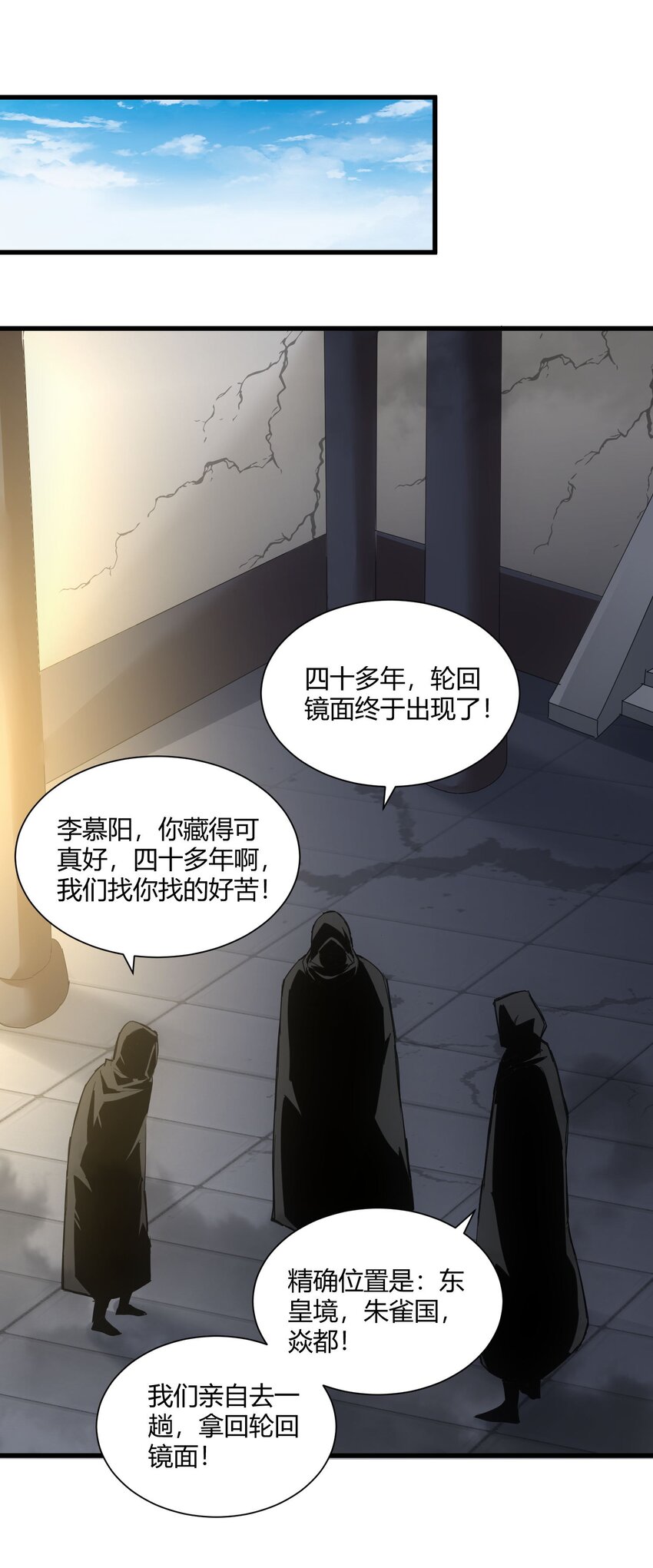 154 玩死东皇宗14