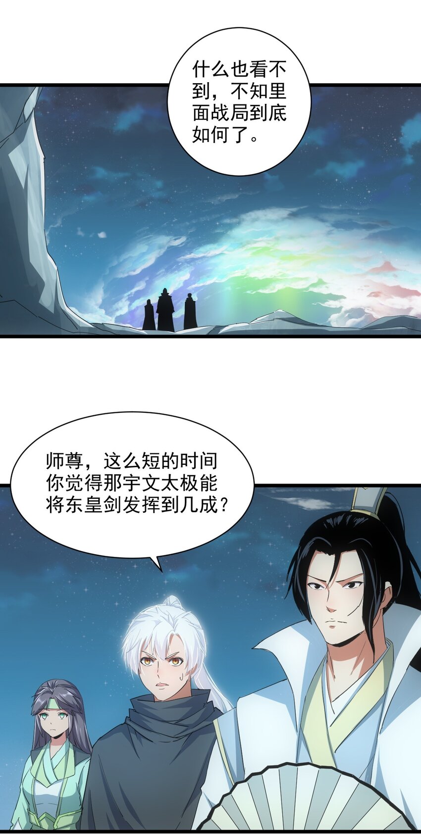 146 战局转变17