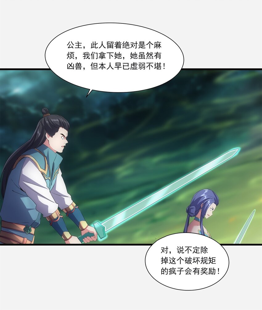 045 月灵姬17