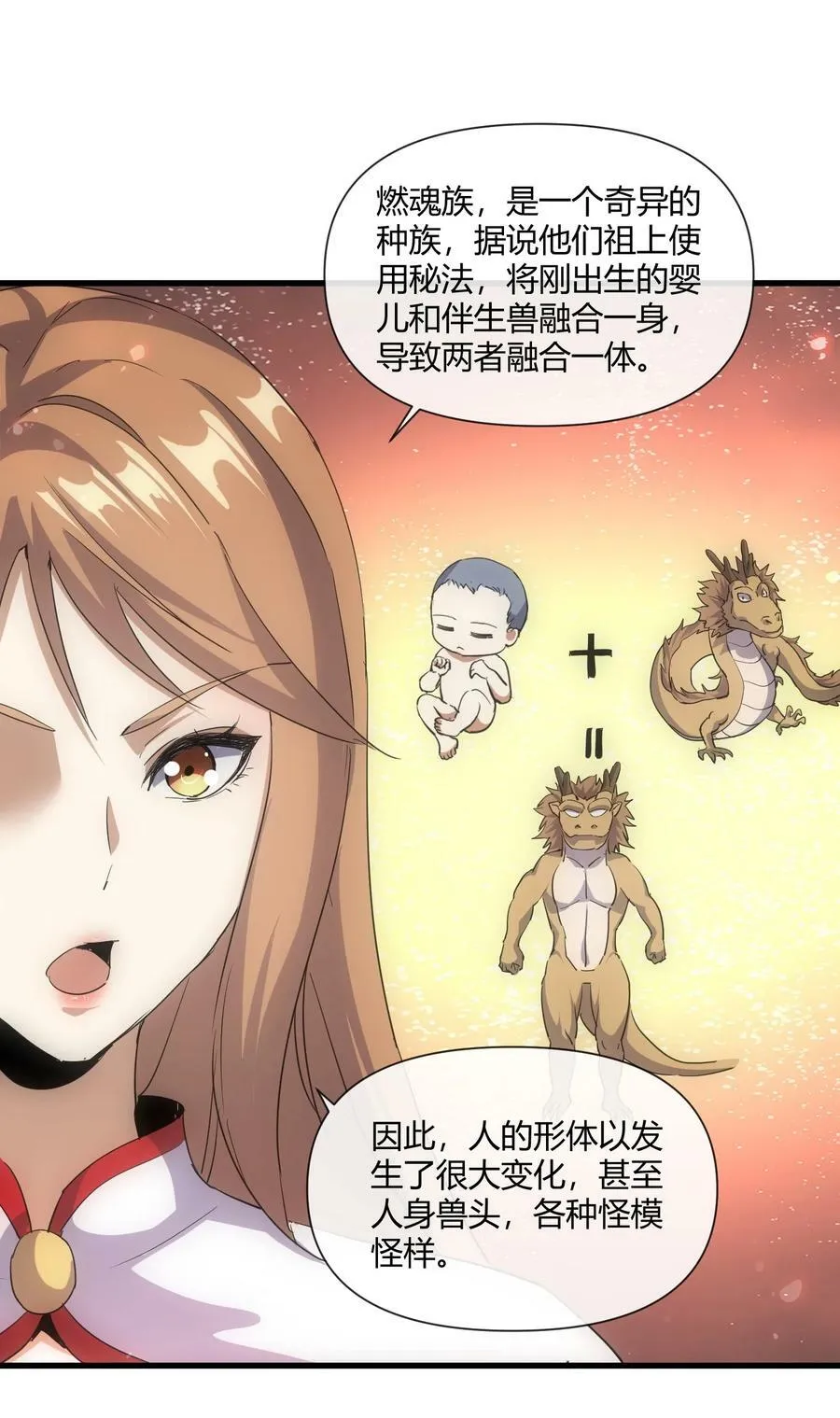 173 黑暗臂觉醒！！25