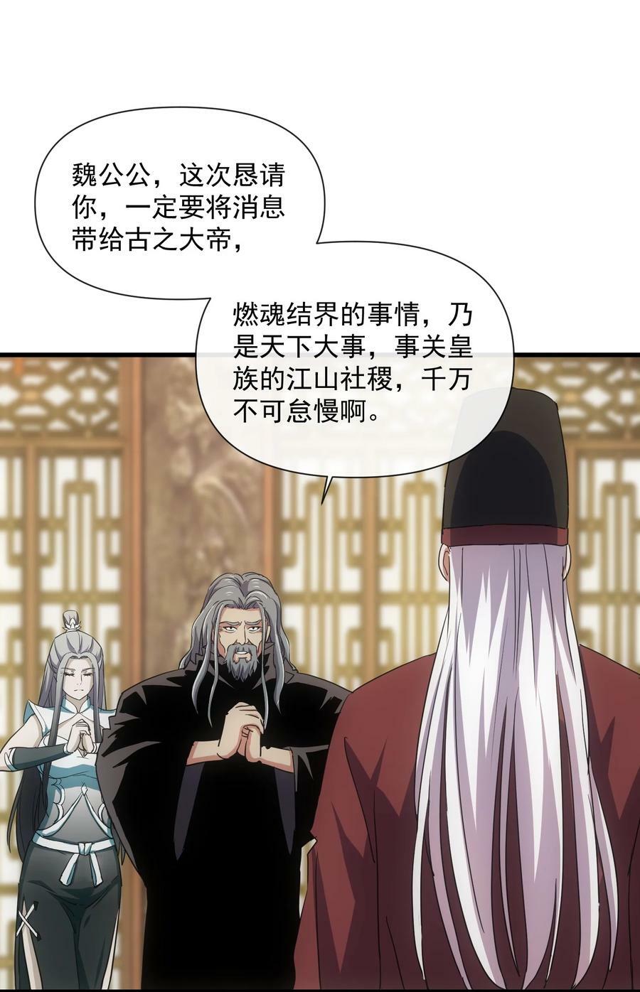 182 大帝驾崩！！43