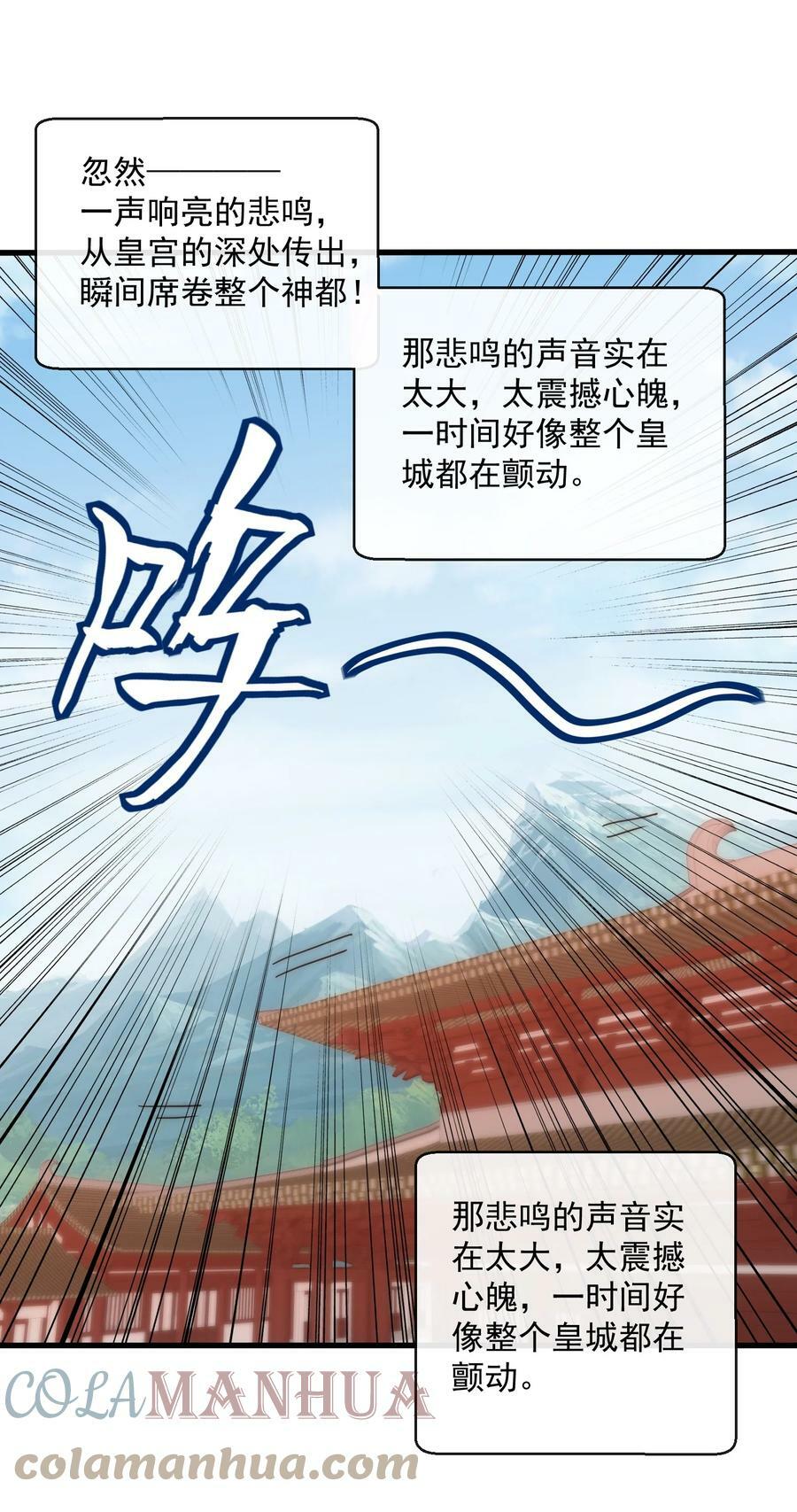 182 大帝驾崩！！48