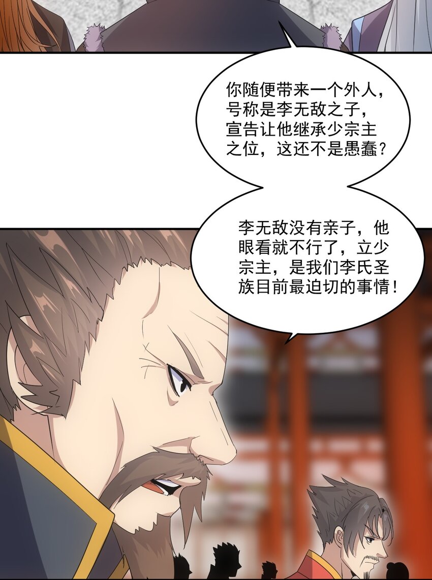 080 妖女，危！38