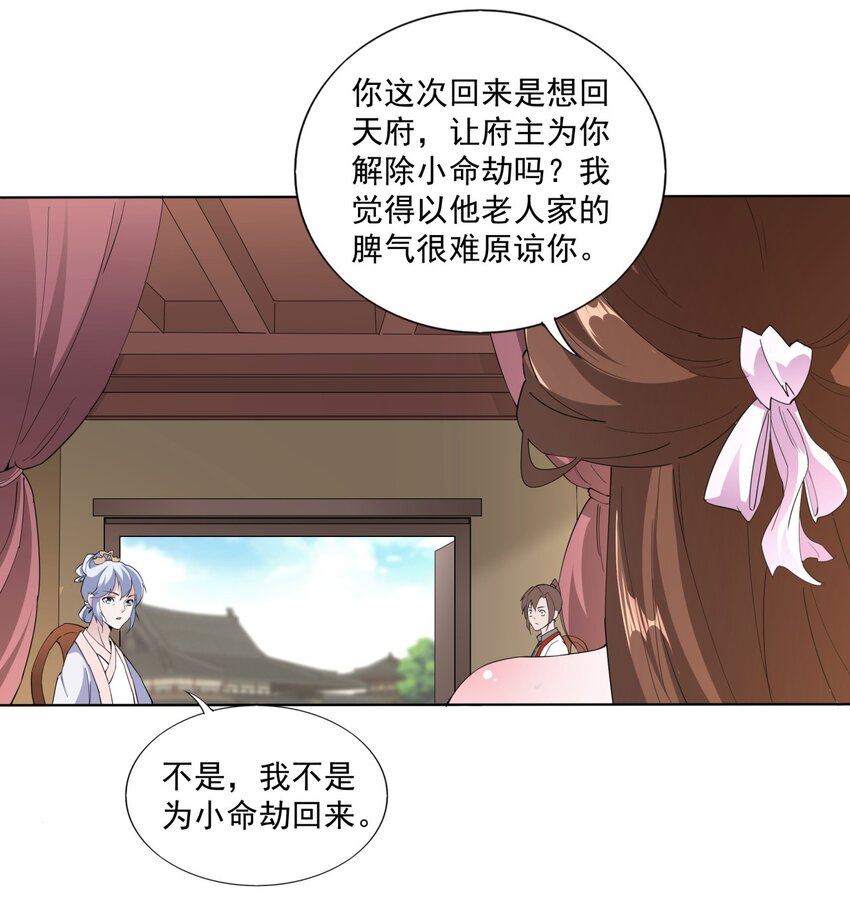 016 星府之客19