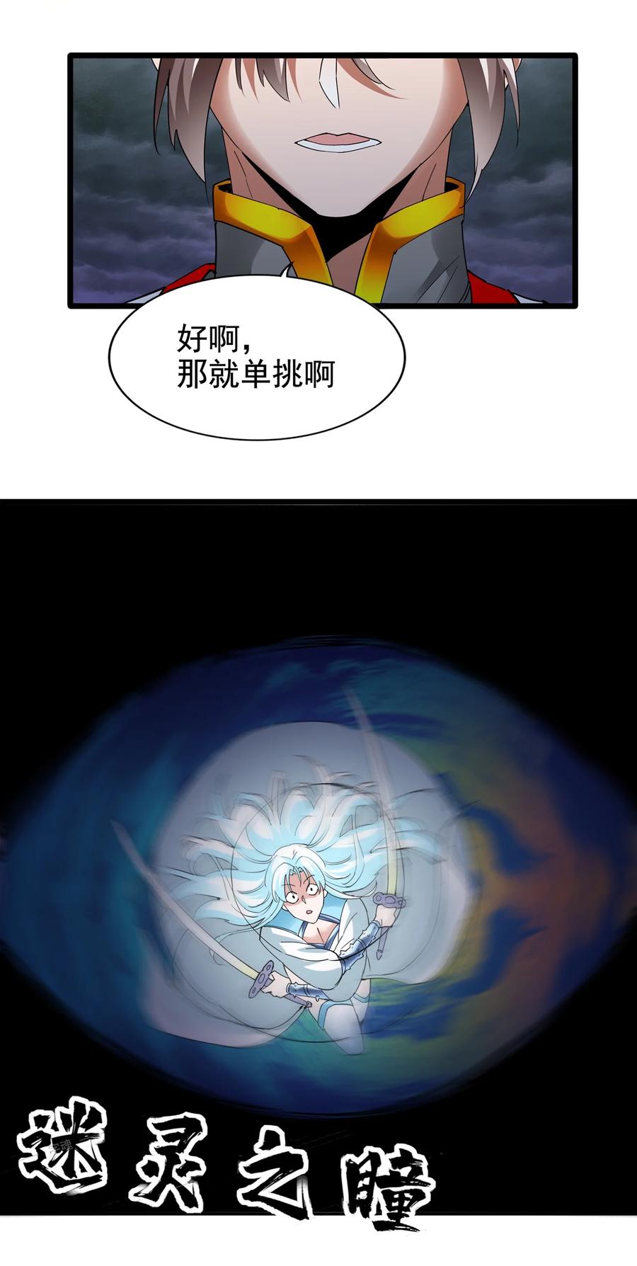 048 激战月灵姬！31