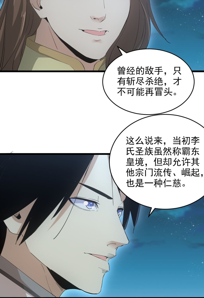 144 战争开始14