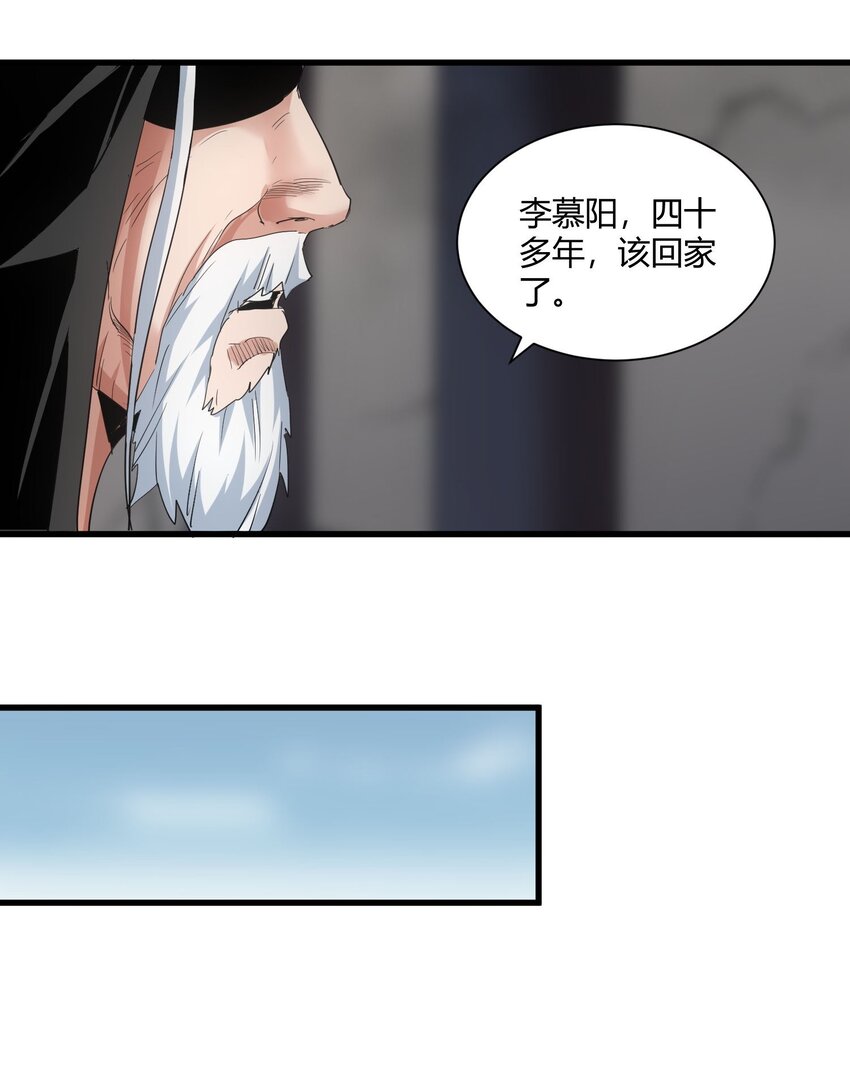 154 玩死东皇宗15