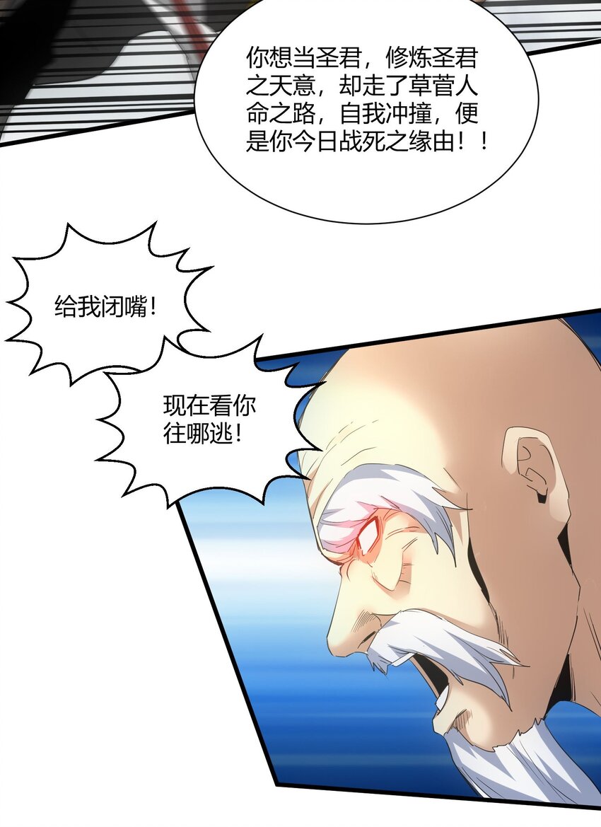 163 覆灭40