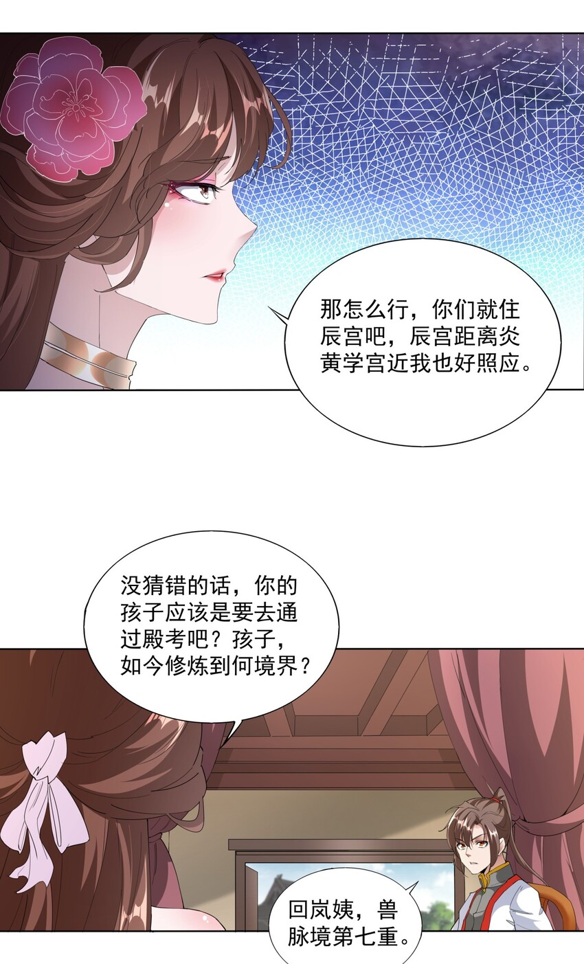 016 星府之客22
