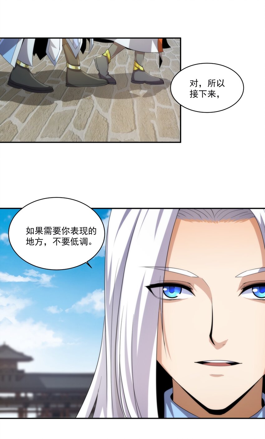 054 喵哥，快醒醒！12