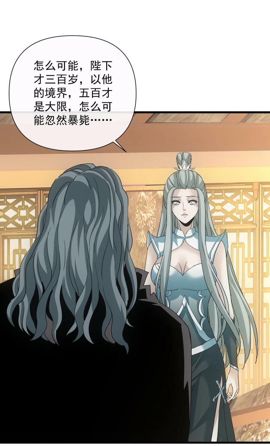183 我是燃魂族19