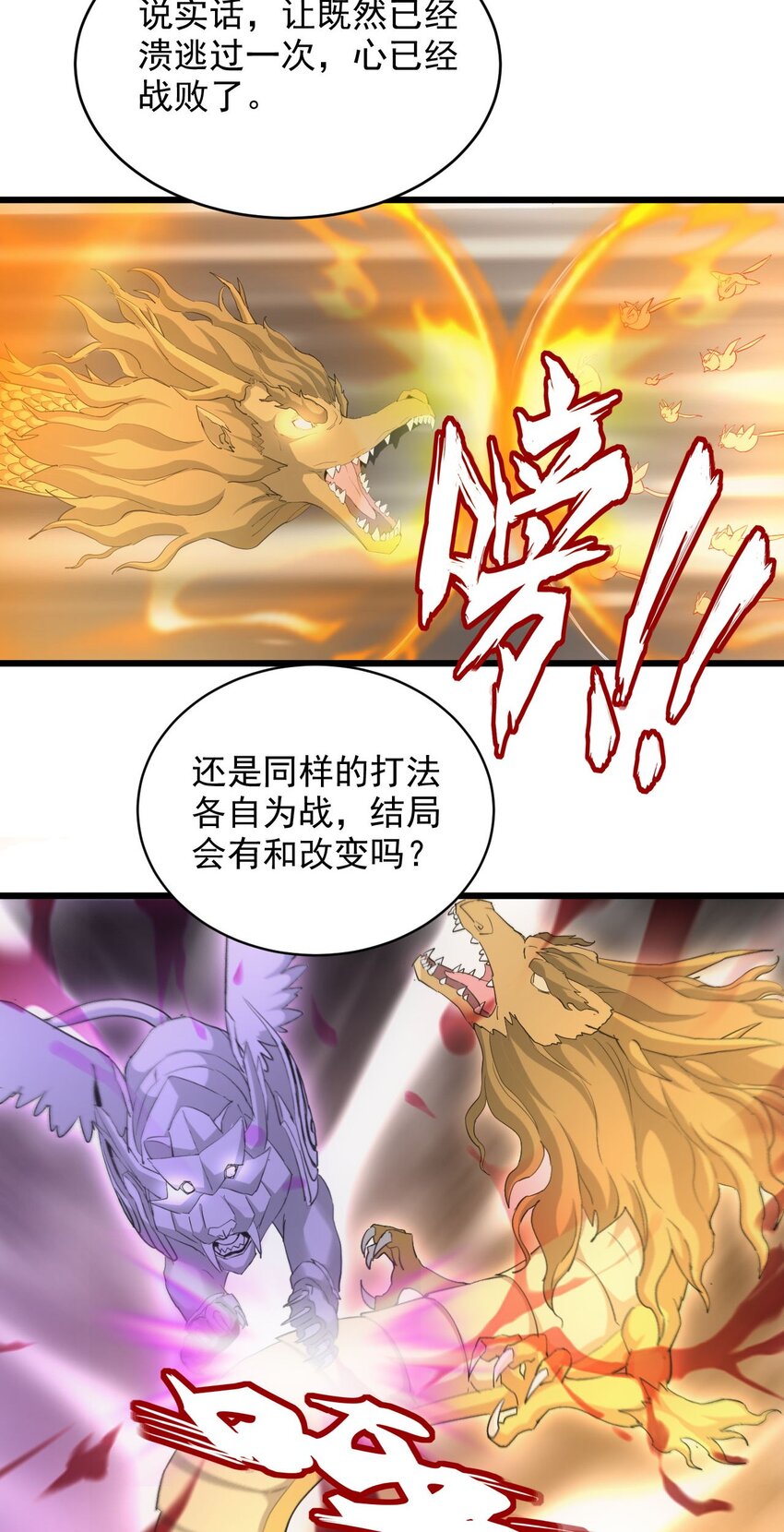 138 最惨圣天子8