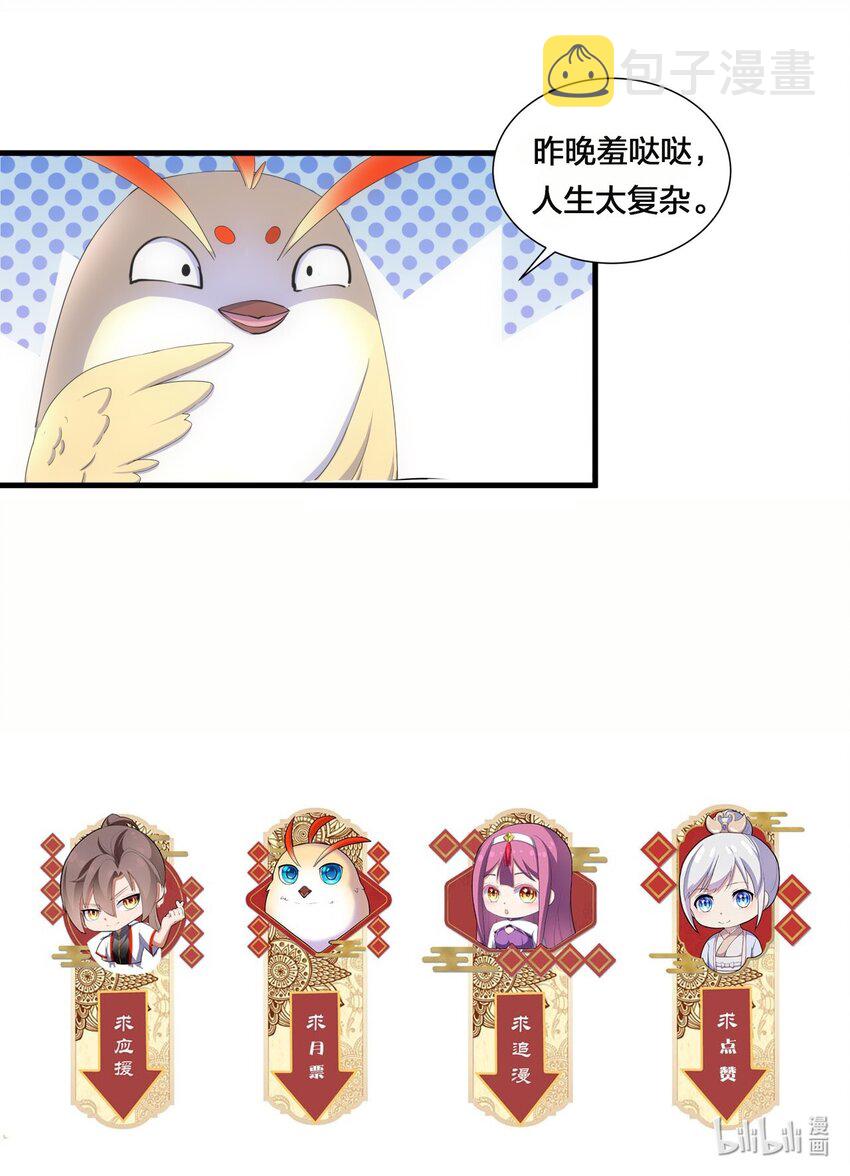 033 哥哥，再次合体吧！39