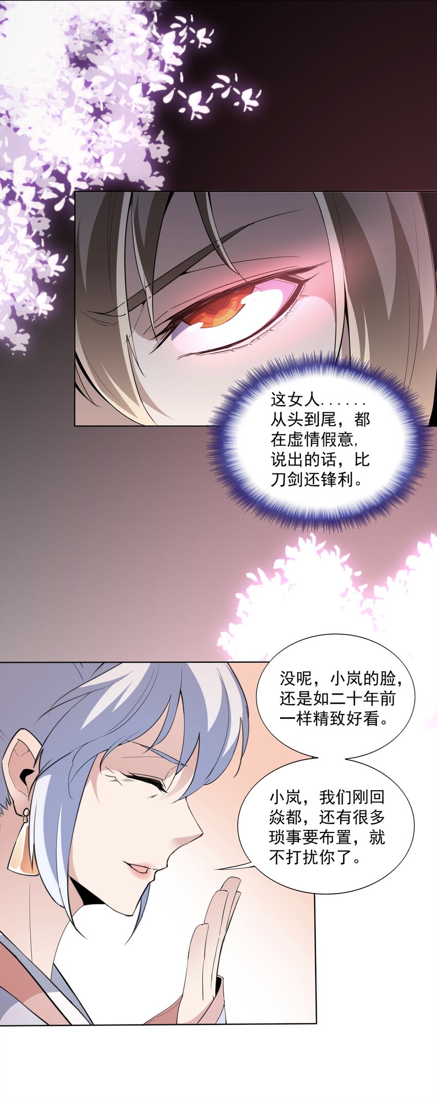 016 星府之客30