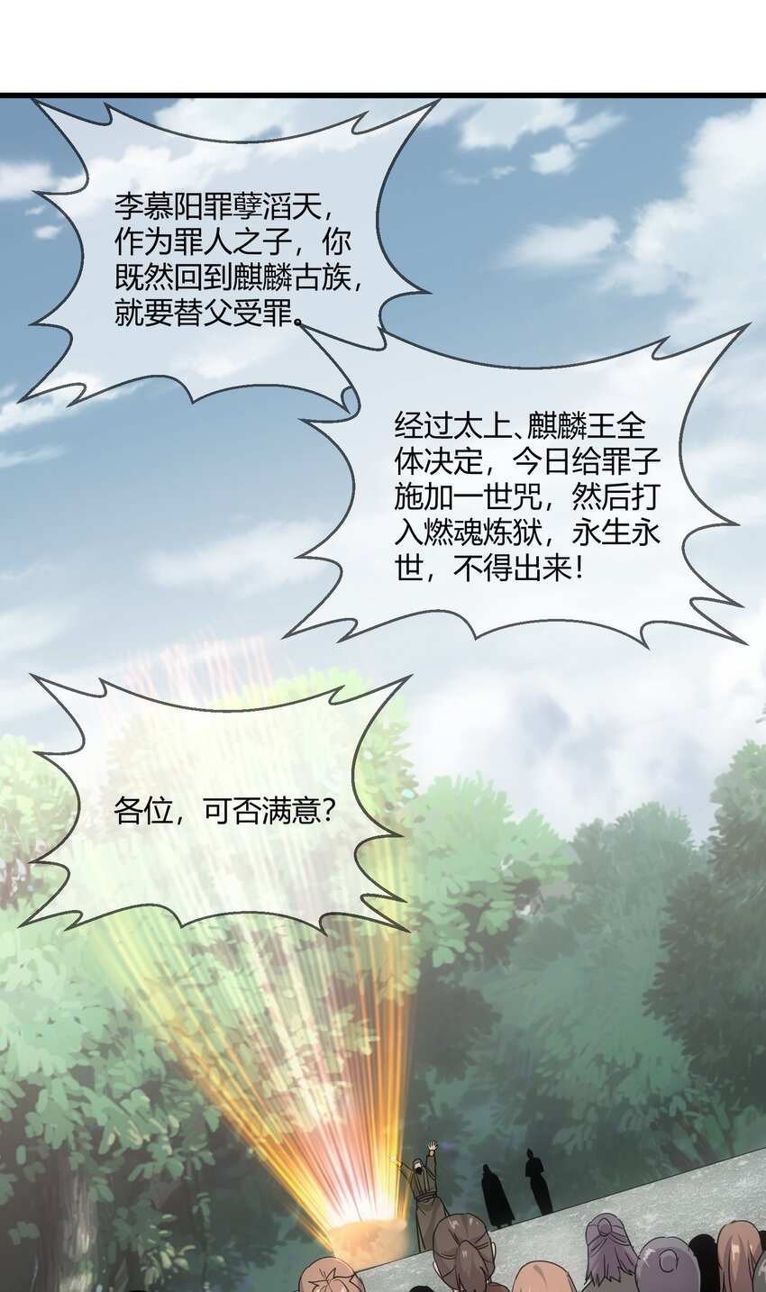 171 一世咒 不认命33