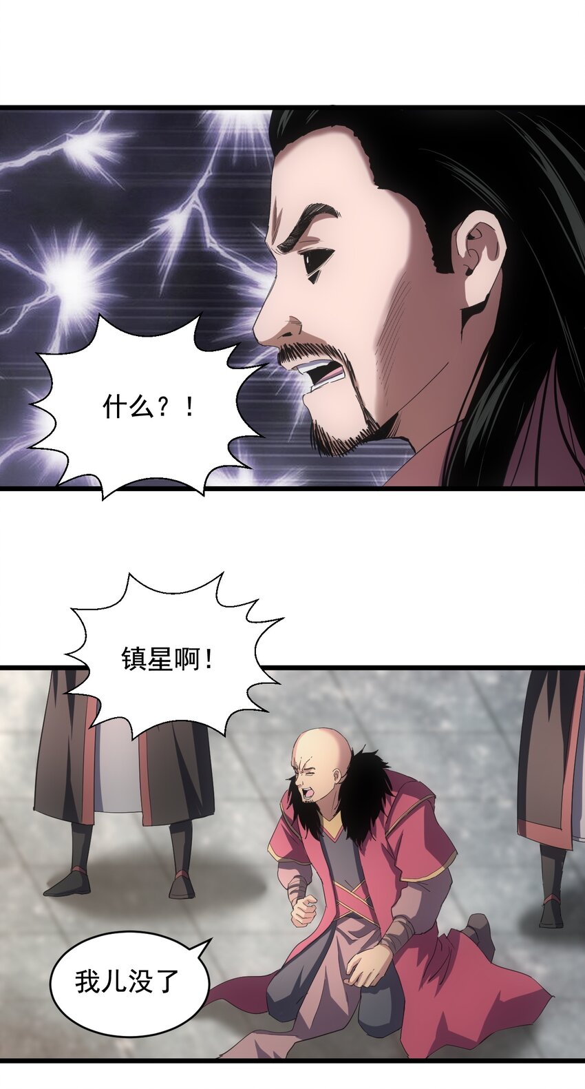 118 燃魂书12