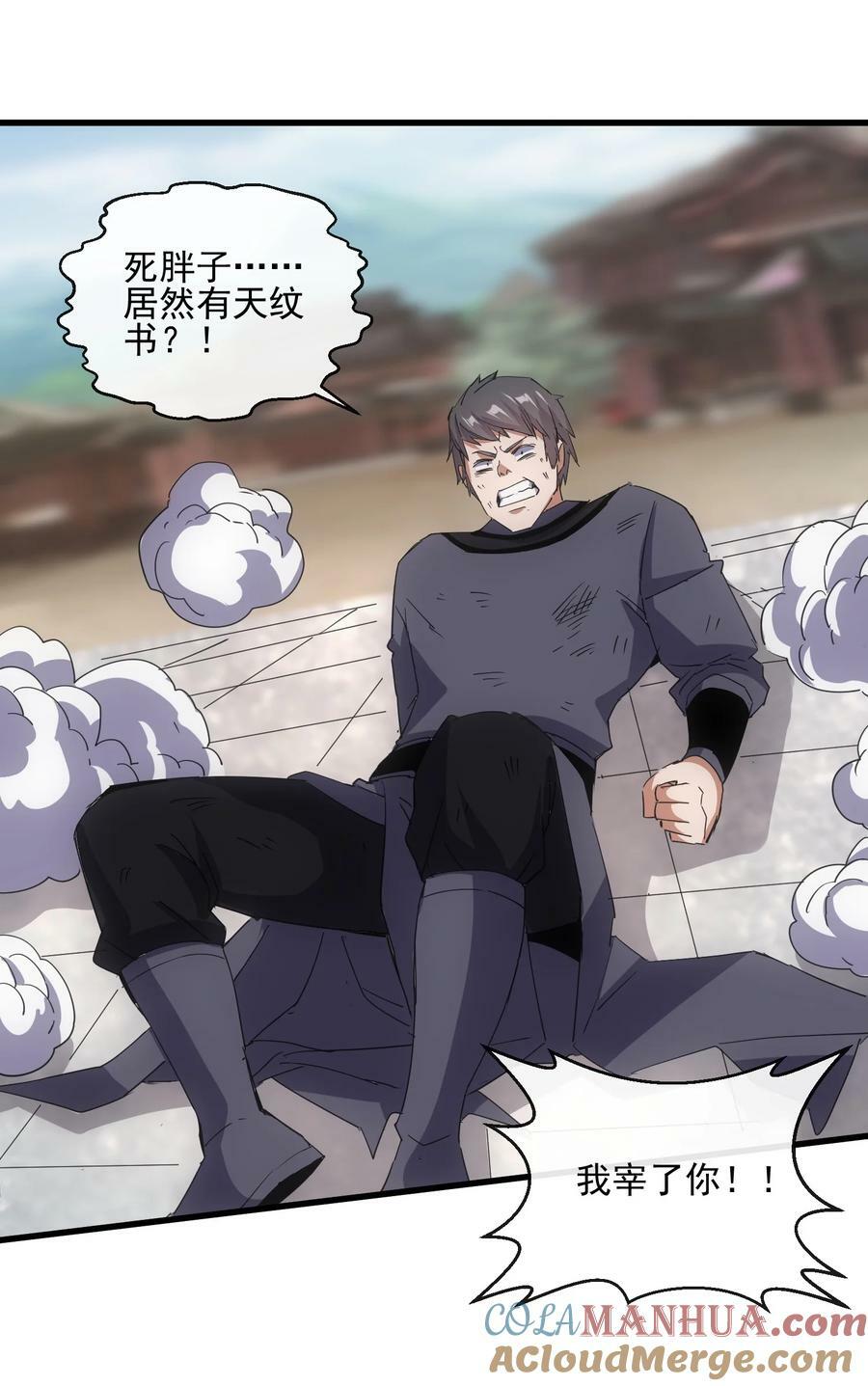 189 我说！我要杀了你！！15