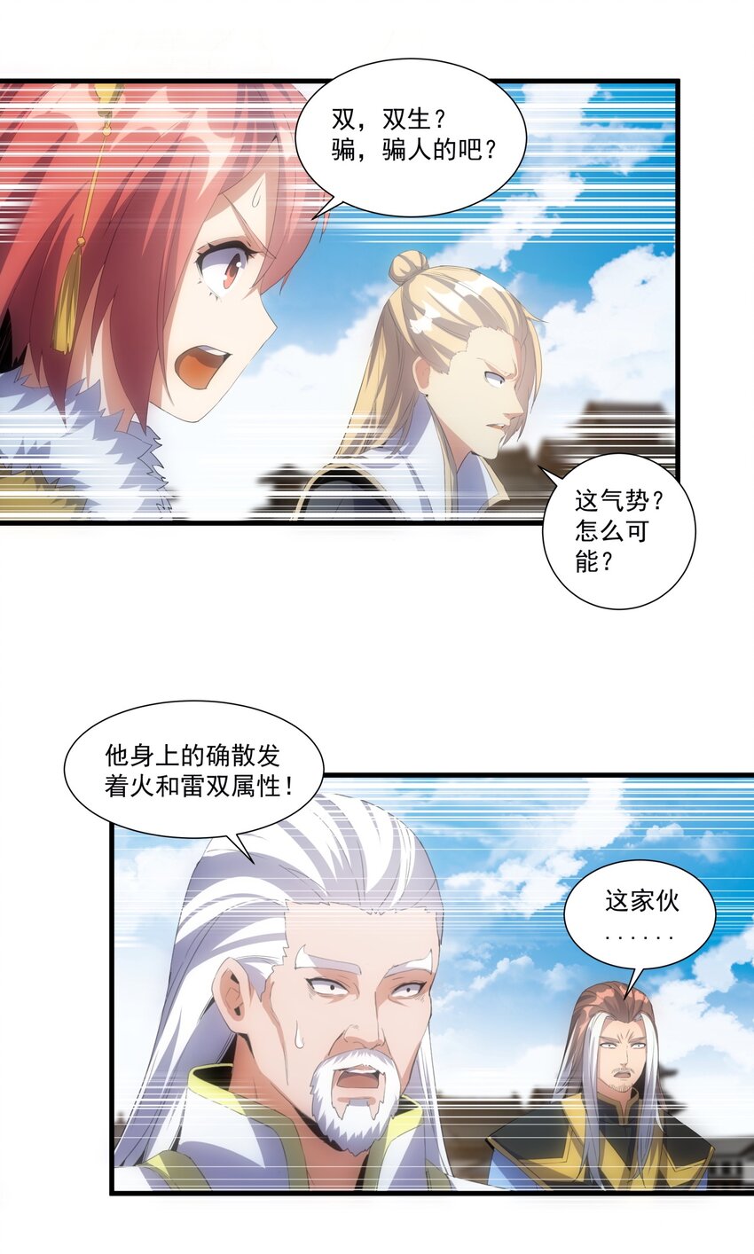 054 喵哥，快醒醒！40