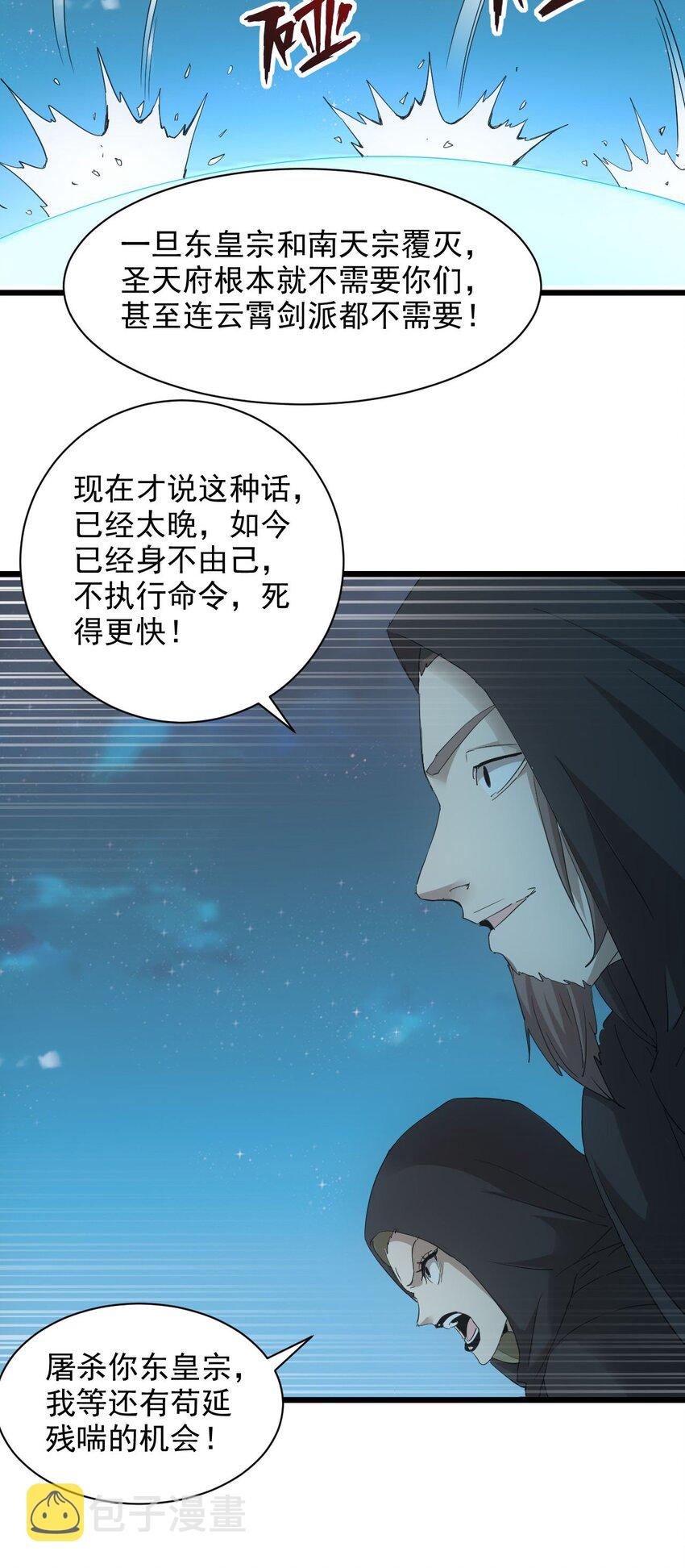 146 战局转变9