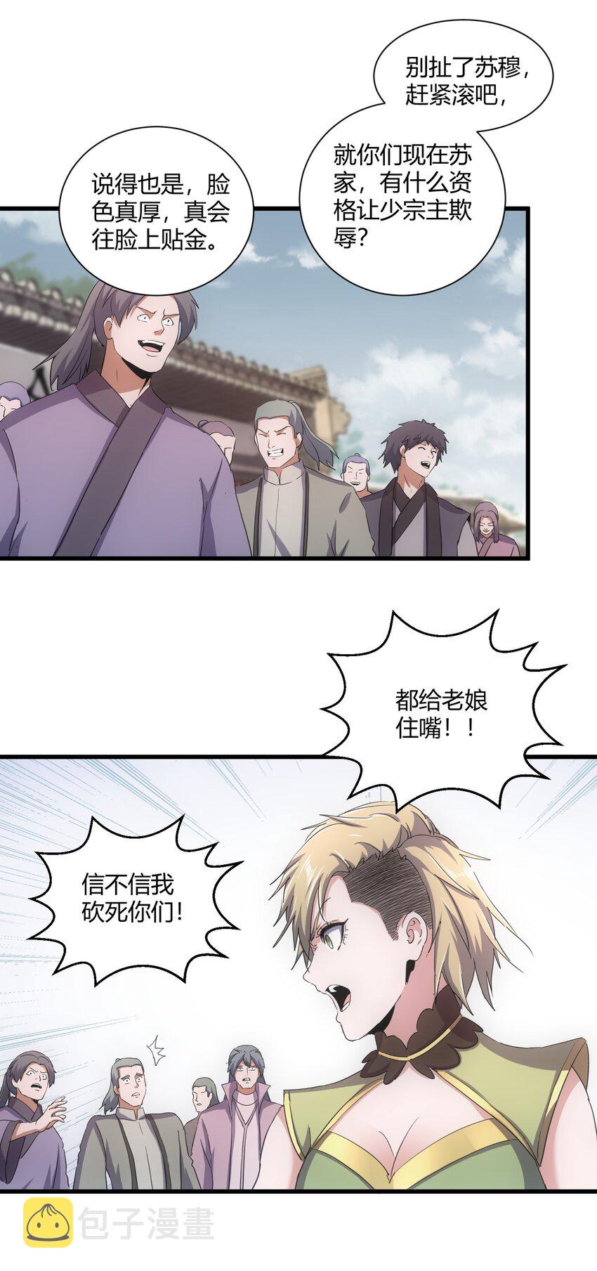 158 神霄剑诀25