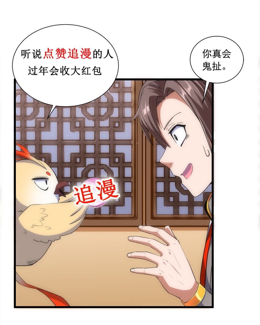 004 母猪上树！55